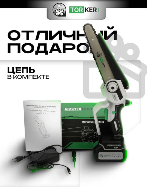 Пила цепная аккумуляторная Torker CSC20-03- фото3