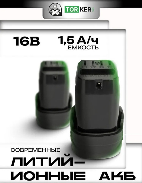 Пила цепная аккумуляторная Torker CSC20-04- фото2