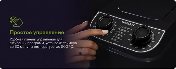 Аэрогриль Garlyn AG-1400- фото10, картинка10 Аэрогриль Garlyn AG-1400- фото10