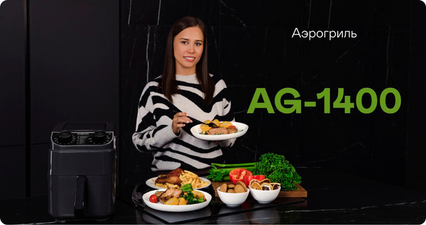 Аэрогриль Garlyn AG-1400- фото2, картинка2 Аэрогриль Garlyn AG-1400- фото2
