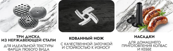 Мясорубка электрическая Garlyn MG-1500- фото10, картинка10 Мясорубка электрическая Garlyn MG-1500- фото10