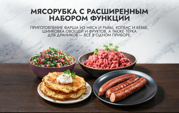 Мясорубка электрическая Garlyn MG-1500- фото7, картинка7 Мясорубка электрическая Garlyn MG-1500- фото7