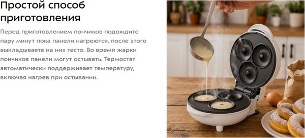 Аппарат для пончиков Kitfort КТ-4630- фото3, картинка3 Аппарат для пончиков Kitfort КТ-4630- фото3