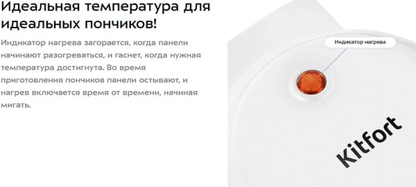 Аппарат для пончиков Kitfort КТ-4630- фото5, картинка5 Аппарат для пончиков Kitfort КТ-4630- фото5