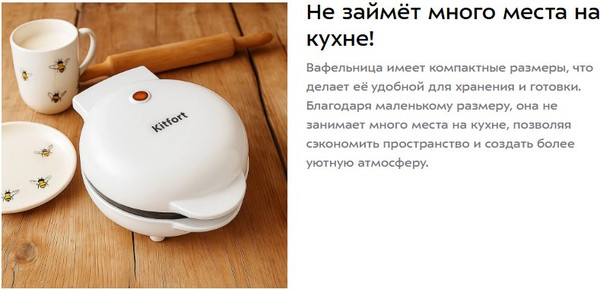 Аппарат для пончиков Kitfort КТ-4630- фото6, картинка6 Аппарат для пончиков Kitfort КТ-4630- фото6