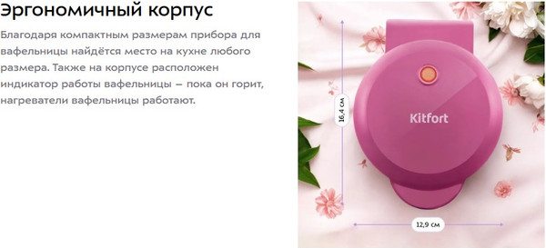 Вафельница Kitfort КТ-4626- фото3, картинка3 Вафельница Kitfort КТ-4626- фото3
