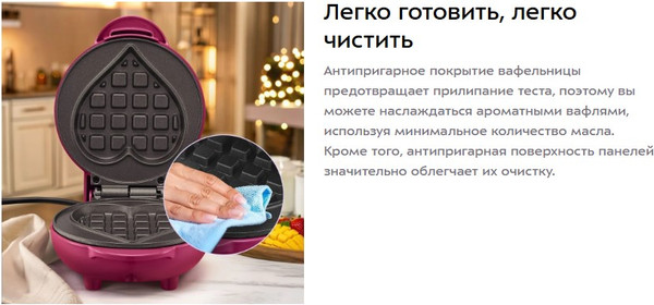Вафельница Kitfort КТ-4626- фото4, картинка4 Вафельница Kitfort КТ-4626- фото4
