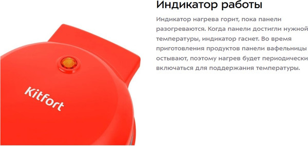 Вафельница Kitfort КТ-4629- фото4, картинка4 Вафельница Kitfort КТ-4629- фото4