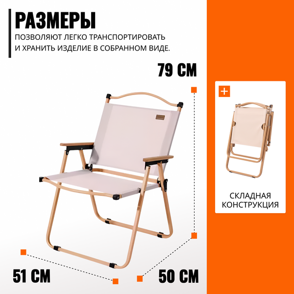 Кресло складное Coyote TOS KMT-L- фото4