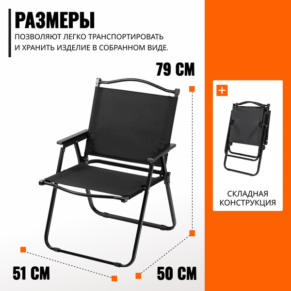 Кресло складное Coyote TOS KMT-L2- фото4