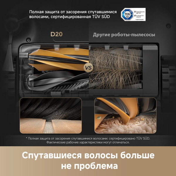 Робот-пылесос Dreame Robot Vacuum D20 / RLD35GA- фото10
