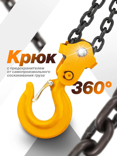 Таль ручная Forstime FT-TRC9030- фото4, картинка4 Таль ручная Forstime FT-TRC9030- фото4