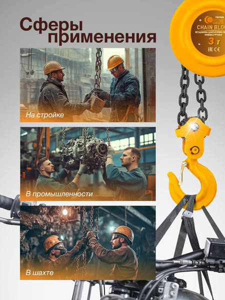 Таль ручная Forstime FT-TRC9030- фото5, картинка5 Таль ручная Forstime FT-TRC9030- фото5