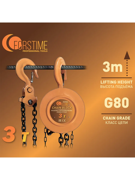 Таль ручная Forstime FT-TRC9030- фото6, картинка6 Таль ручная Forstime FT-TRC9030- фото6