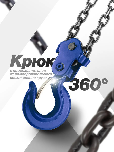 Таль ручная Yataforce YF-TRC9030- фото4, картинка4 Таль ручная Yataforce YF-TRC9030- фото4