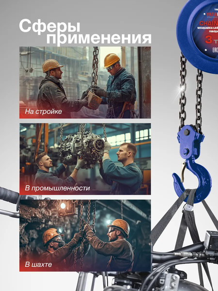 Таль ручная Yataforce YF-TRC9030- фото5, картинка5 Таль ручная Yataforce YF-TRC9030- фото5