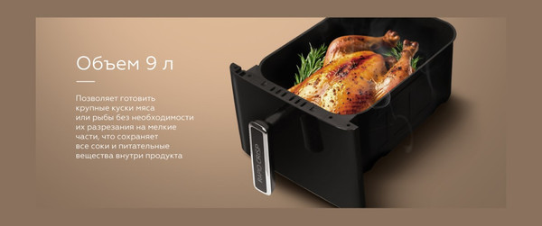 Аэрогриль BQ AF9011S- фото10, картинка10 Аэрогриль BQ AF9011S- фото10