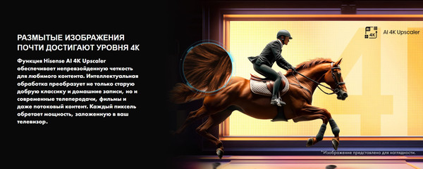 Телевизор Hisense 50 '' / 50E7Q RU- фото4, картинка4 Телевизор Hisense 50 '' / 50E7Q RU- фото4
