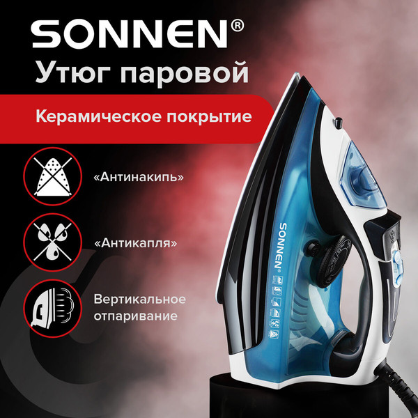 Утюг Sonnen SI-2283 / 456995- фото3, картинка3 Утюг Sonnen SI-2283 / 456995- фото3