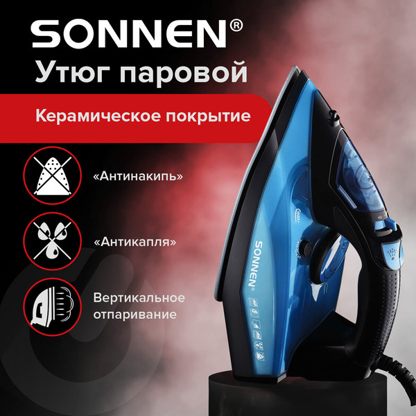 Утюг Sonnen SI-2099 / 456996- фото3, картинка3 Утюг Sonnen SI-2099 / 456996- фото3