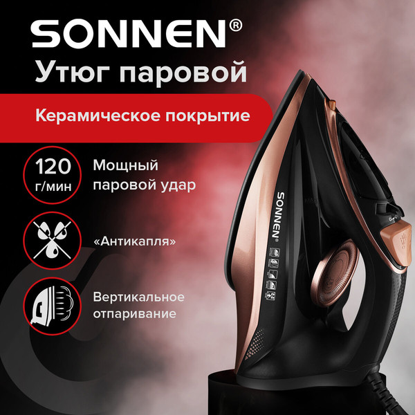 Утюг Sonnen SI-6680 / 456997- фото2, картинка2 Утюг Sonnen SI-6680 / 456997- фото2