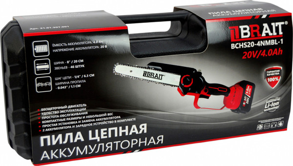 Пила цепная аккумуляторная Brait BCHS20-4NMBL-1- фото4