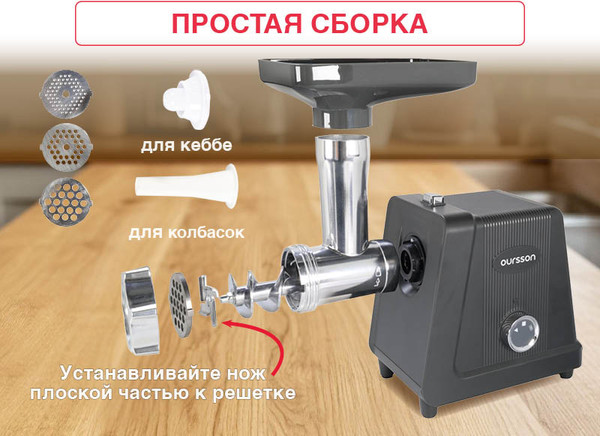 Мясорубка электрическая Oursson MG3093/DG- фото3, картинка3 Мясорубка электрическая Oursson MG3093/DG- фото3