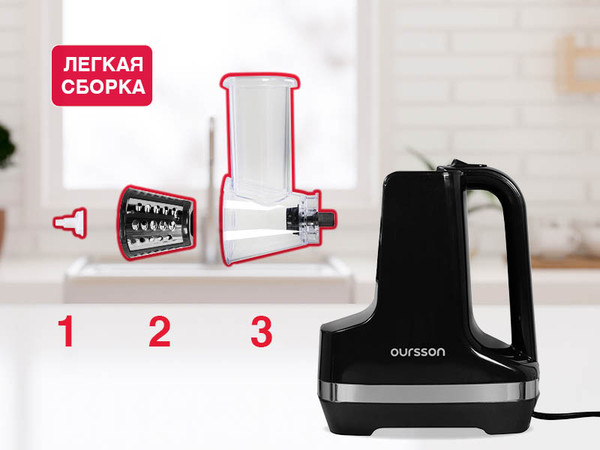 Овощерезка электрическая Oursson MS2051/BL- фото4