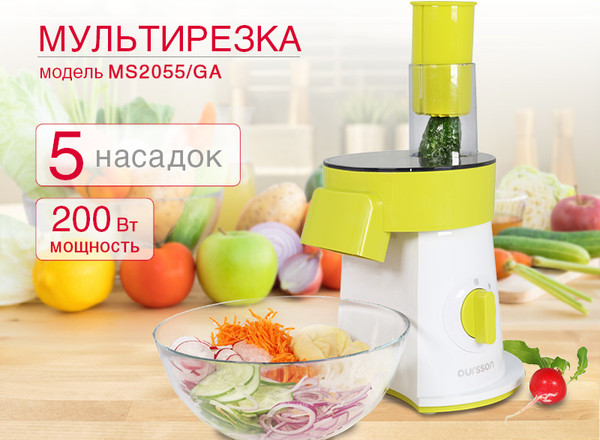 Овощерезка электрическая Oursson MS2055/GA- фото2