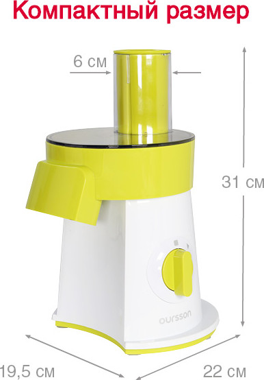 Овощерезка электрическая Oursson MS2055/GA- фото8
