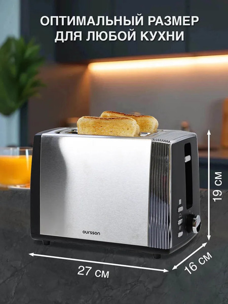 Тостер Oursson TS2220L/SS- фото9, картинка9 Тостер Oursson TS2220L/SS- фото9