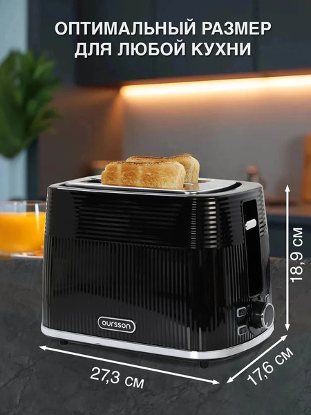 Тостер Oursson TS2230/BL- фото9, картинка9 Тостер Oursson TS2230/BL- фото9