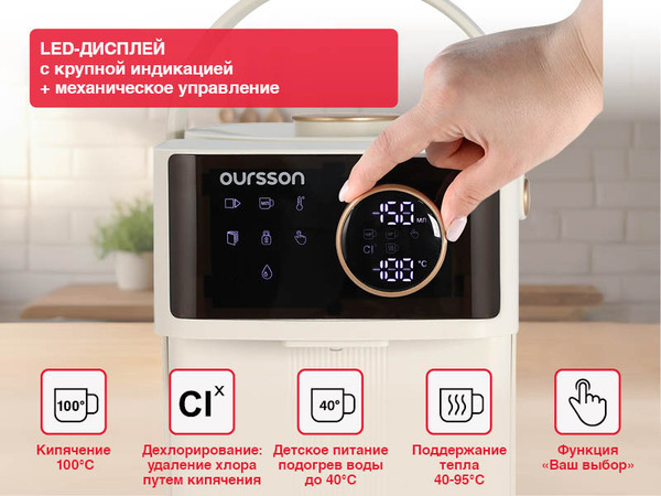 Термопот Oursson TP4018D/IV- фото3