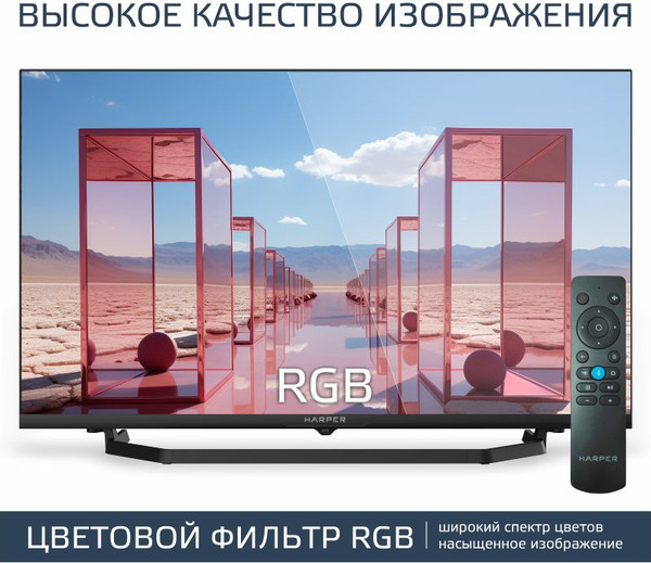 Телевизор Harper 32 '' 32R730TS- фото10, картинка10 Телевизор Harper 32 '' 32R730TS- фото10