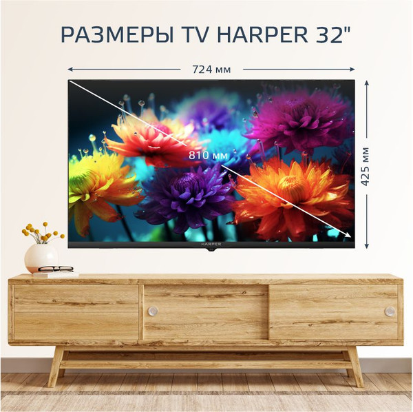 Телевизор Harper 32 '' 32R730TS- фото4, картинка4 Телевизор Harper 32 '' 32R730TS- фото4
