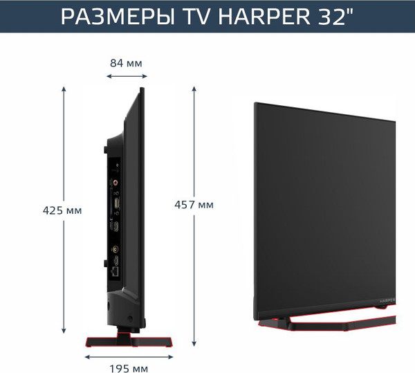 Телевизор Harper 32 '' 32R730TS- фото5, картинка5 Телевизор Harper 32 '' 32R730TS- фото5