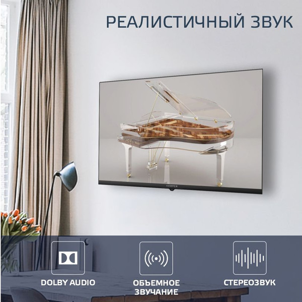 Телевизор Harper 32 '' 32R730TS- фото6, картинка6 Телевизор Harper 32 '' 32R730TS- фото6