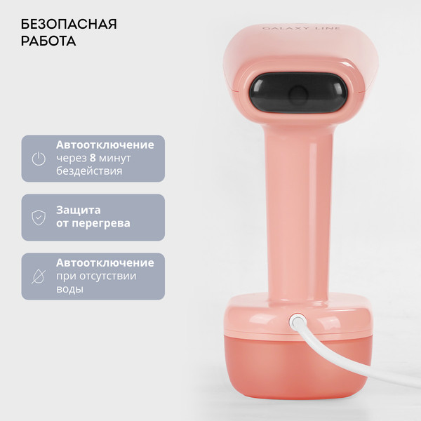 Отпариватель Galaxy GL 6285- фото8, картинка8 Отпариватель Galaxy GL 6285- фото8