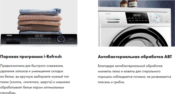 Стирально-сушильная машина Haier HWD80-BP14929A- фото8