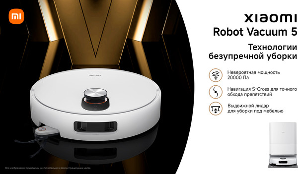 Робот-пылесос Xiaomi Robot Vacuum 5 (OV31GL) / BHR0834EU- фото2