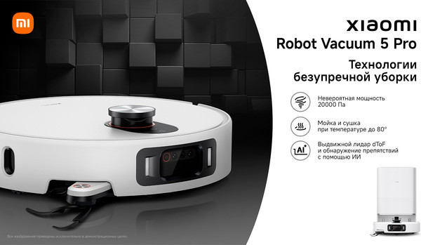 Робот-пылесос Xiaomi Robot Vacuum 5 Pro (OV21GL) / BHR07WFEU- фото2