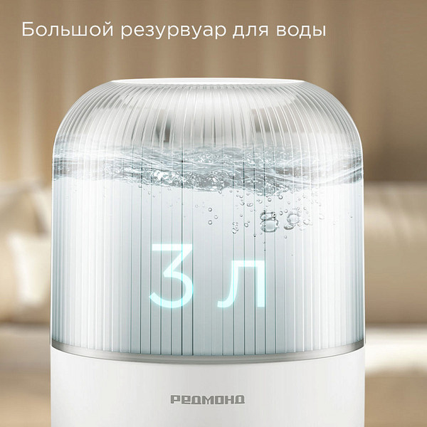 Ультразвуковой увлажнитель воздуха Redmond HF2204- фото4, картинка4 Ультразвуковой увлажнитель воздуха Redmond HF2204- фото4