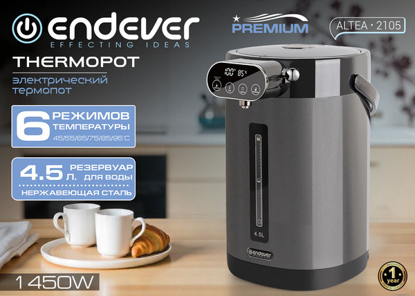 Термопот Endever Altea-2105- фото2, картинка2 Термопот Endever Altea-2105- фото2
