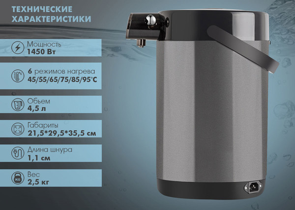 Термопот Endever Altea-2105- фото3, картинка3 Термопот Endever Altea-2105- фото3