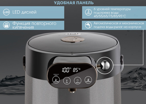 Термопот Endever Altea-2105- фото4, картинка4 Термопот Endever Altea-2105- фото4