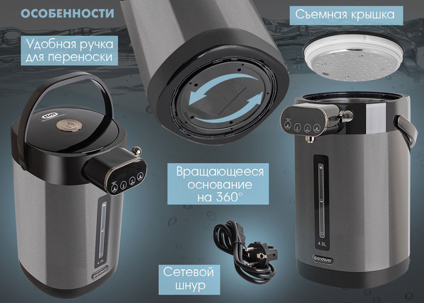 Термопот Endever Altea-2105- фото5, картинка5 Термопот Endever Altea-2105- фото5