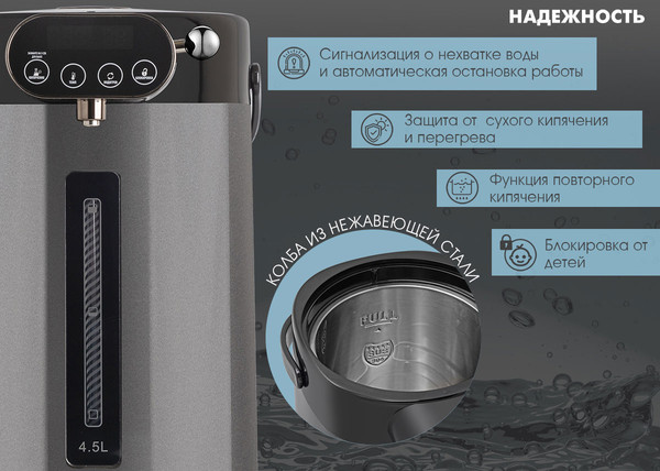 Термопот Endever Altea-2105- фото6, картинка6 Термопот Endever Altea-2105- фото6