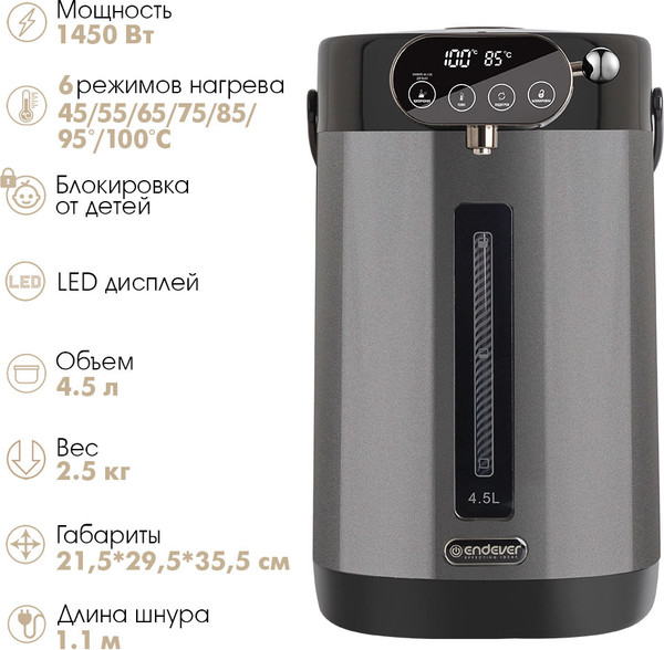 Термопот Endever Altea-2105- фото8, картинка8 Термопот Endever Altea-2105- фото8