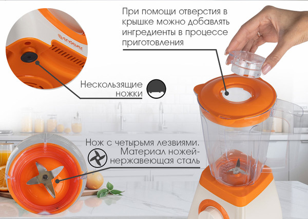 Блендер стационарный Endever Sigma-210- фото5