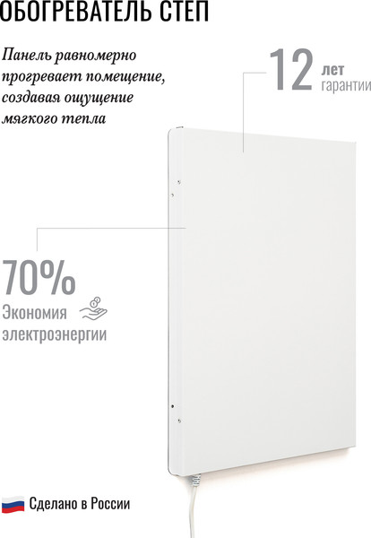 Инфракрасный обогреватель СТЕП 2-340/1.2x0.4- фото3